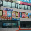 짐앤펀 태권도 이미지