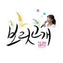 보릿고개 이미지