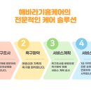 해바라기홈케어 이미지