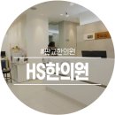 성지한의원 이미지