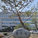 방어진경로당 이미지