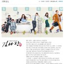 천선게임장 | [2017.7.] &#34;김과장(20부작, 2017.01.25.~2017.03.30.)&#34; 현실에도 이런 사람이 존재할까.