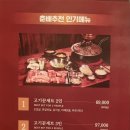 김춘배돼지찌개