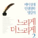 더느리게