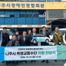 나주시교통약자이동지원센터 이미지