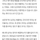 남자는 여자 만나도 멀쩡한데 여자들만 꼭 남자 만나면 등신 되는 이유 사주적으로 이해되네 이미지