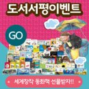 생각이크는동화 이미지