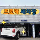 토탈정비카세차장 | [공지] [전남/순천] 순천세차장 손세차맛집! 프로카세차장🚗