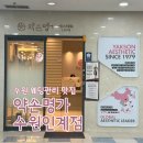 약손명가에스테틱(수원인계점) | 인계동 에스테틱 약손명가 수원인계점, 작은얼굴관리 웨딩경락 솔직 후기