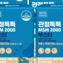 주식회사 엘로스바이오