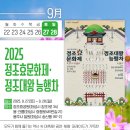 진짜배기 명태촌 화성안녕점