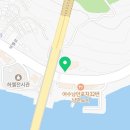 문어의꿈 여수점
