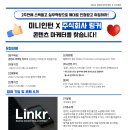 주식회사 링커