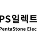 유니티테크놀로지스코리아유한회사 | PS일렉트로닉스, 자사주 소각으로 주주가치 강화!