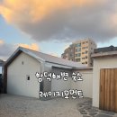 레이지모먼트 | 제주 함덕 아기동반 숙소 추천 육아용품 대여되는 숙소 ‘레이지모먼트’ / 소품샵 잼있는집 구경