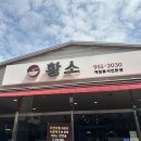 황소왕만두 | 신창동맛집|황소에 다녀온 솔직후기!(칡냉면과 손왕만두의 찐 맛집)
