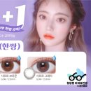아이뷰안경콘택트