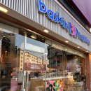 배스킨라빈스 포항두호점 이미지