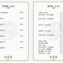 영빈루 을지트윈타워점