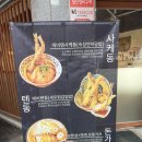 유키가츠&텐동 구리점 | 구리맛집 구리돈까스 유키가츠&텐동 구리점 후기