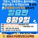 해바라기요양보호사교육원 네이버블로그