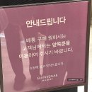 중앙지하상가 8번출구 | 🥐베통(Beton) 위치가 바뀌었어요, ⟨ 베통 신세계백화점 강남점 ⟩, + 스위트파크 9월 팝업 최신정보