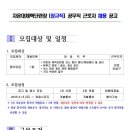 육군 인사사령부 자운대 체력단련장 | 육군인사사령부 자운대체력단련장 장비담당 공무직 8급 정규직 직원 공개채용계획 공고(~4.16)