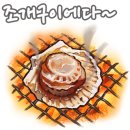 조개까는삼겹살 이미지