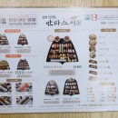 만타스시 진영점 네이버블로그