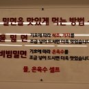 송도가야밀면
