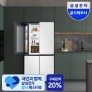 🔥평일 월~금 오후3~4시 삼성 세탁기 WD80H25BHY 라이브 결제가 297만, 체감가 287만