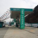 새홍천주유소 이미지