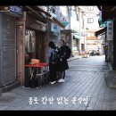 간판없는분식 이미지