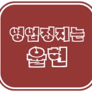 행정사사무소 율현 이미지