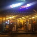 숯총각네 - 서구 관저로129번길 32 | 숯총각네