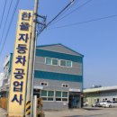 청룡자동차공업사 이미지