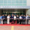 연수구보건소 이미지