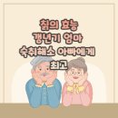 새순약국 이미지
