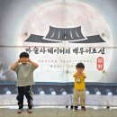 차이나공 | 인천 차이나타운 아이와 가볼만한곳, 마술사 제이티의 백투더조선 전통마술쇼 후기 [협찬]
