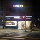 이마트24신대방역점 이미지