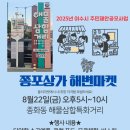 빨가닭&꼬꼬무김밥