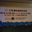 시흥드림바다 낚시터 이미지