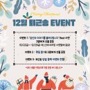 권예지음악학원 | #28 인생 퇴근송 ㅣ 2023년의 마지막을 인생뮤직 가족들과!