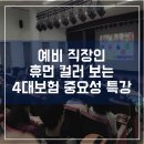 비앤디에듀 이미지