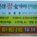 문산참숯가마 이미지
