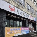 별이네 | 순천 게장 맛집, 순천 별이네 게장집 내돈내산 후기