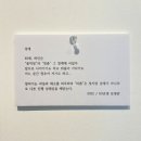 학산2리 | 경북 칠곡 [갤러리안나]: &#34;유병완 작가님&#34;의 빛나는 작품과 함께 커피 한잔을 !!!