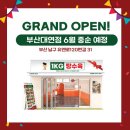 1키로탕수육부산
