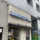 성수역 카페 추천 테이크아웃 커피 전문점 테이큰커피 후기