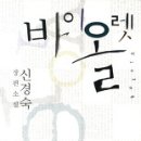 바이올렛 이미지